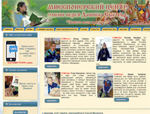 Tablet Screenshot of mission-center.com